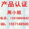 深圳西乡EMC实验室 CE测试机构 EMI测试怎么收费