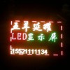 天河区LED显示屏 LED显示屏厂家 延耀