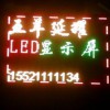番禺LED显示屏  广州LED显示屏 延耀