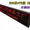 广州番禺全彩LED显示屏厂家，P16门头全彩LED显示屏价格