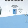 连云港太阳能发电系统