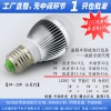 郑州led球泡灯3w LED节能灯泡E27螺厂家直销特价！