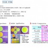 供应：韩国产 荧光粉处理扩散板（片）