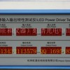 LED驱动电源测试 HP1020 综合测试 特价电议