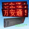 大巴LED广告屏 深圳公交LED电子屏厂家可显示线路牌文字