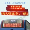 公交后窗广告屏 深圳公共汽车LED厂家 恒流定制箱体更漂亮