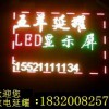 天河LED显示屏 广州延耀工厂专业设计