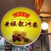 上海出售圆形吸塑灯箱