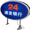 上海出售椭圆形吸塑灯箱