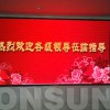 浙江台州市质量技术监督局LED显示屏项目