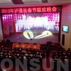 湖南省湘西州LED舞台大屏幕案例