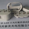 生产厂家供应LED日光灯2G11外壳配件
