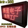 广州黄埔LED电子广告屏厂家 黄埔区LED显示屏维修安装