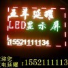 增城LED显示屏 广州延耀LED显示屏工厂