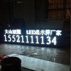 天河LED显示屏 广州延耀LED显示屏厂家