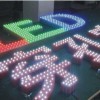 广州平面发光字 天河LED外漏发光字 黄浦区钛金字招牌