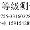 广州IP44认证/IP65防护等级
