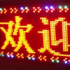 广州哪里有最便宜的LED显示屏？白云最好LED显示屏厂家