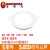 宝斯玛LED面板灯圆形超薄LED面板灯出口品质保证