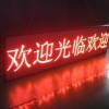 广州市桥led电子招牌生产厂家