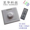 LED恒流调光器（350/700mA)/PWM调光器