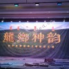 内蒙古赤峰市全宁酒店P6室内全彩LED舞台背景屏工程项目