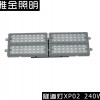 LED隧道灯240W YJ-XP02-6040