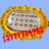 LED防爆LED泛光灯BFC8120