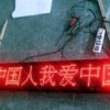 华裕光电供应P10单红led显示屏