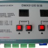 SD卡8通道DMX512电源同步LED控制器