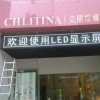 白云区白色LED电子显示屏定做维修广州地区维修
