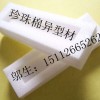 强辉鑫供应EPE珍珠棉印刷袋/珍珠棉异型材/护角/珍珠棉卷