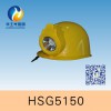 HSG5150 / M6502微型防爆工作帽灯