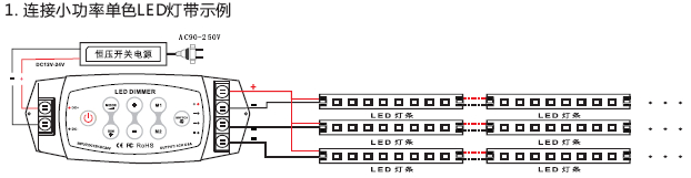 LED调光器LED调光控制器3通道DIY恒压调光器 接线
