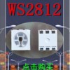 WS2812内置全彩驱动IC-2811的5050RGB灯珠