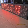 广州滚动LED显示屏厂家，工厂直销