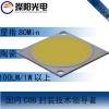 80-100W 大功率 陶瓷基板 COB光源
