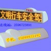 led高顶灯 出租车车载屏-单元板深圳科德锐光电有限公司