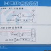 LED应急电源装置
