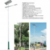 中山道路照明灯 LED路灯厂家价格 太阳能路灯参数