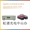 HP600 大功率LED 老化试验仪