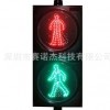 300静态人行灯 人行道红绿灯 人行信号指示灯
