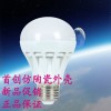 新款仿陶瓷外壳3WLED灯泡 LED球泡灯 LED塑料球泡