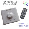 LED调光器/可控硅调光器（220V/11OV）带遥控器