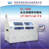 全自动锡膏印刷机LED专用刷机机标准印刷机非标丝网印刷机