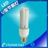 苏科LED玉米灯127V节能灯 U型5W小功率工程矿井灯