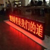 深圳亿屏公交车LED线路屏质量最好!