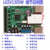 LED无线WIFI+网络控制卡 LED无线控制 1305W