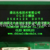 4.7英寸汉字库智能型OLED屏