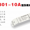 0/1-10V 恒压LED调光驱动器LED控制器